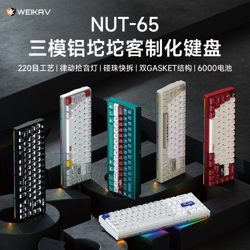 New Weikav Nut65 Aluminum Mech - مراجعة Gaming Keyboard Bluetooth وسعره