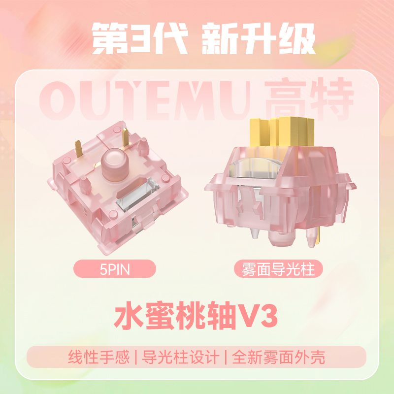 Outemu Silent Peach V3 Switch  - مراجعة Keyboard Lube Kit وسعره