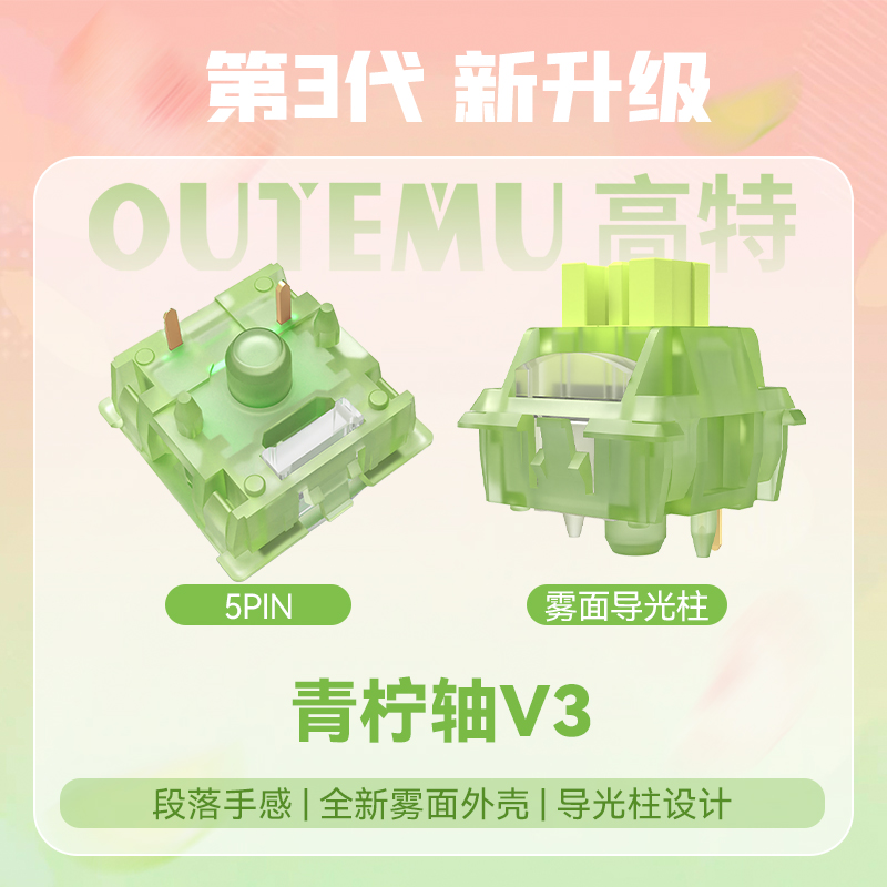 Outemu Silent Peach V3 Switch  - مراجعة Keyboard Lube Kit وسعره