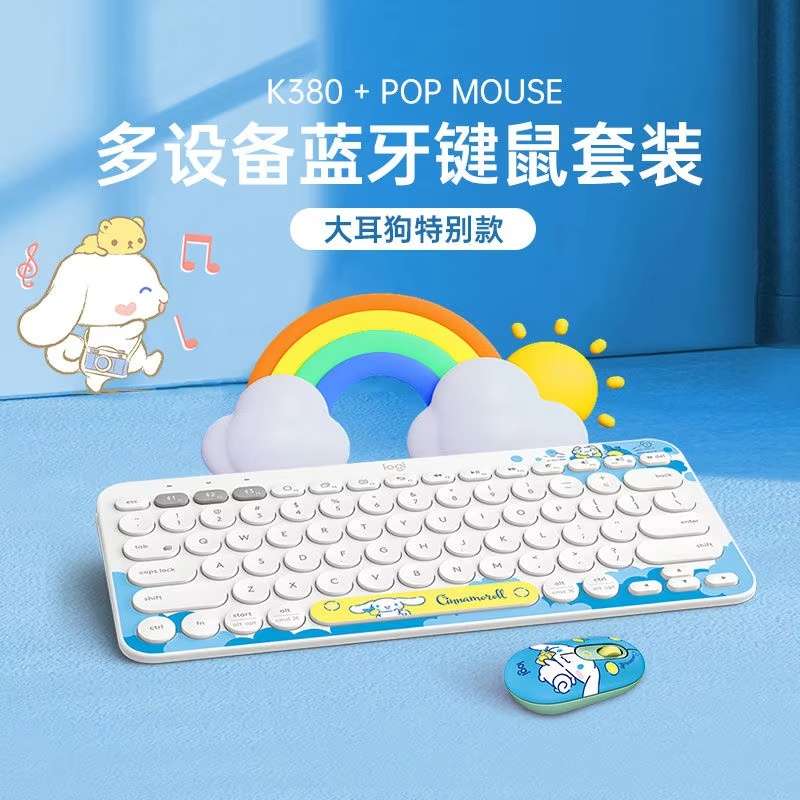 Logitech K380 Sanrio Cinnamoro - مراجعة Gaming Keyboard Mouse Set وسعره